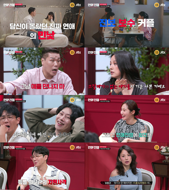 <b>이효리</b>, '<b>연애</b>전쟁'서 보여줄 효리력…"그냥 딴 남자 만나"