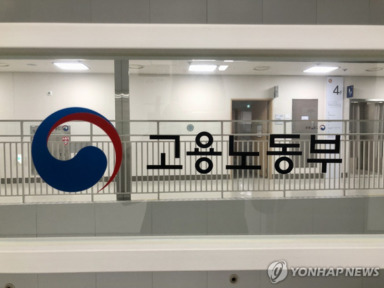 고용노동부가 오늘 지방정부 기간제 노동자들에 대한 기획 감독 결과를 발표했다.[사진=연합뉴스]