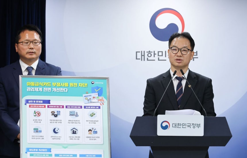 김영수 국무조정실 국무1차장이 24일 서울 종로구 정부서울청사에서 결식아동 급식카드 운영실태 조사결과를 발표하고 있다. [연합뉴스]