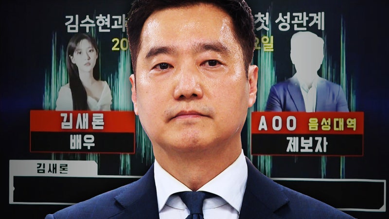 김새론 녹취록이 짜깁기였다니, 진짜 황당하네
