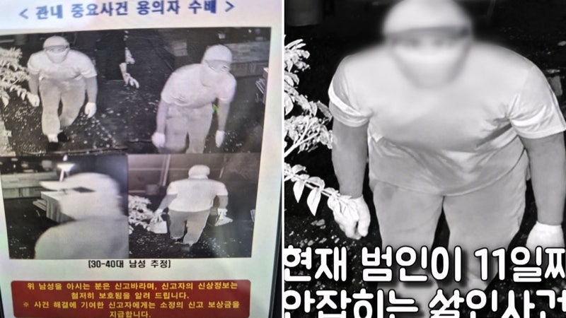 '<b>통영 살인사건</b>' 미궁 속으로…'AI 가짜 용의자'까지 등장