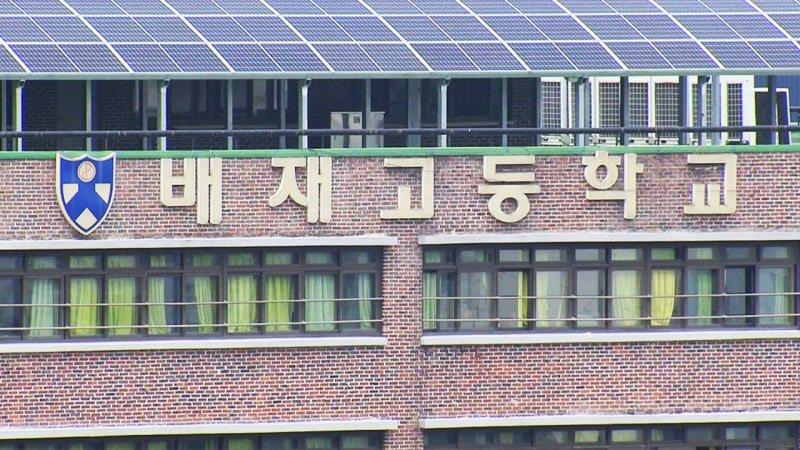 무거운 조롱의 대가…배재고 야구부 '6개월 출전 정지'