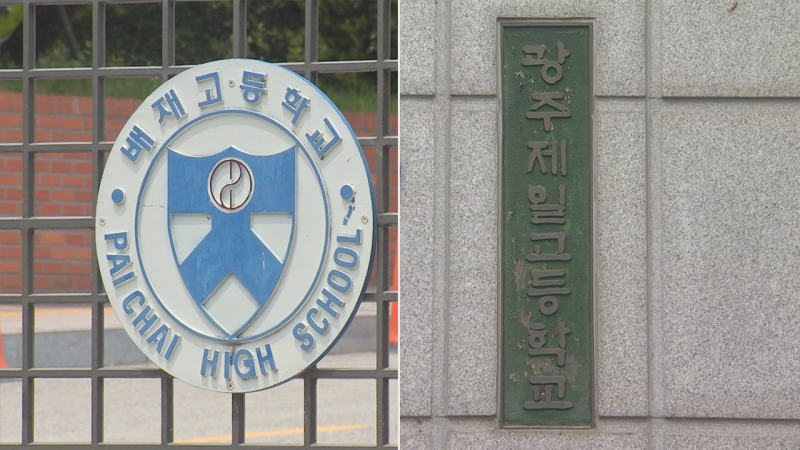 배재고, 6일 광주일고 찾아 사과하고 5·18 묘지 참배…"화해하고 새롭게 시작"