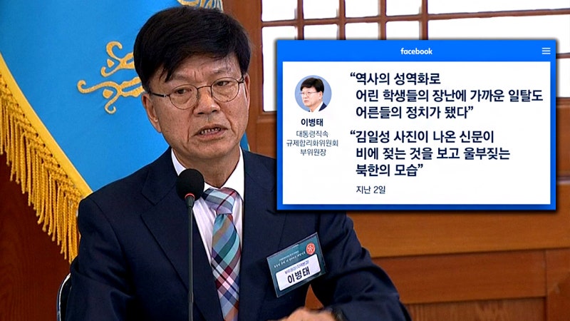 '배재고 징계'에 "북한의 모습"…청와대, 이병태 공개 경고