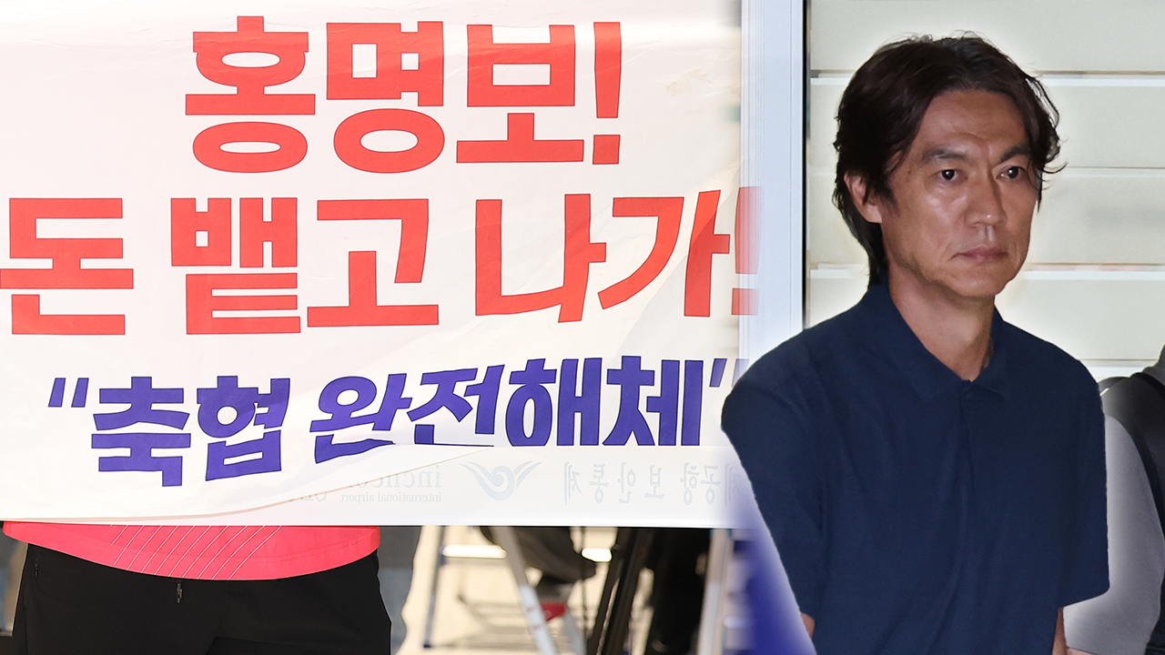 "누가 한국 감독 하겠나".홍명보 비판론에 이젠 일본 야구선수까지 한국 축구에 훈수?