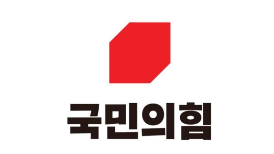 [단독]국힘 당직자 "정년 10년 남았는데 임금피크" 소송...법원 "합리적 이유 없이 차별"