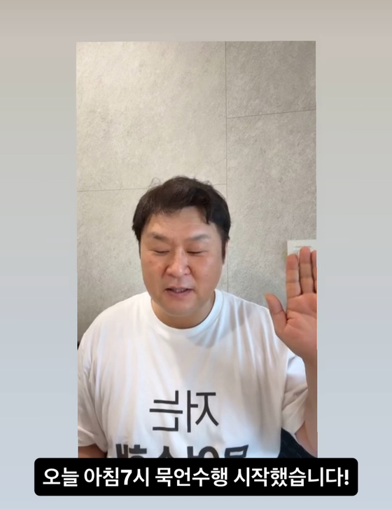 투머치토커 <b>윤경호</b>, 13시간 <b>묵언수행</b> 시작…침묵도 시끄럽네