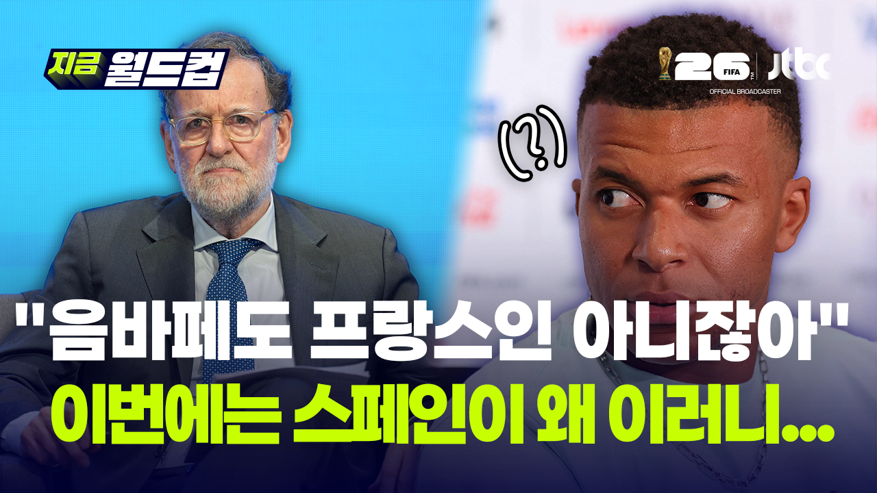 "프랑스 국대? 수준 높지만 프랑스인은 없지".스페인 전 총리 인종차별 논란