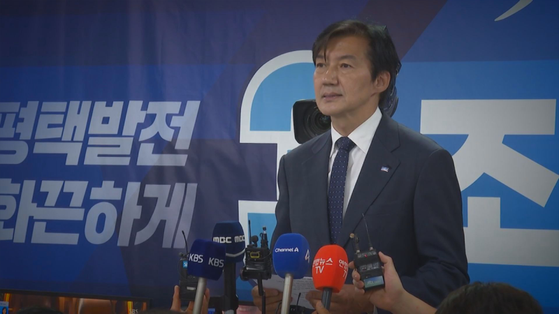 조국 "지지 모임명 '조국' 빼달라"…'조국혁신당' 당명은?