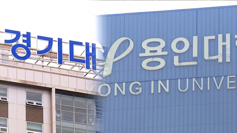 [단독] '제자 성추행' 경기대 신임 총장, 재판 중 용인대 부총장도 재직