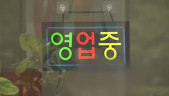 〈사진=KBS 캡처〉