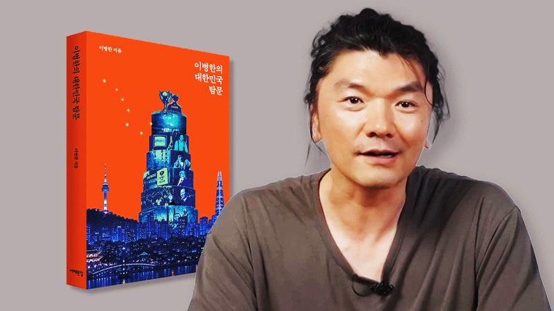 [단독] "청년의 꿈" 말하며 '청년들 돈' 떼먹어…유명 미래학자의 민낯