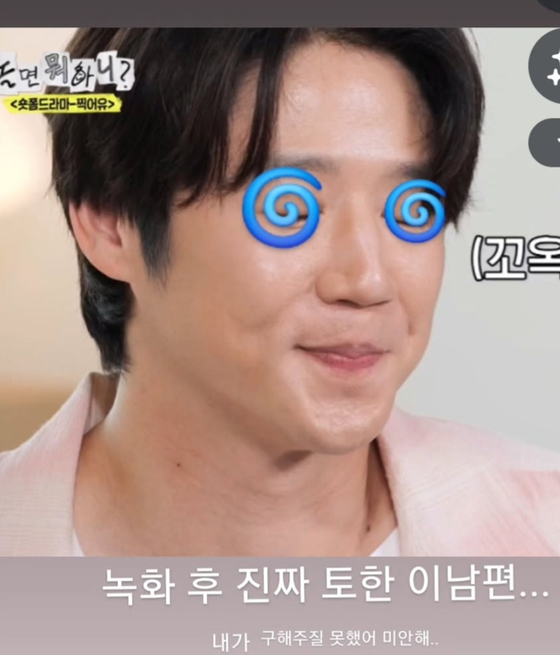 공효진, '<b>태도 논란</b>' <b>정준원</b> 감쌌다 “진짜 토한 이 남편”