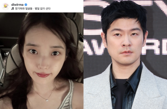 [이슈] "굳이" 이종석과 결별 <b>아이유</b>, 前연인 <b>장기하</b> 노래 '픽'
