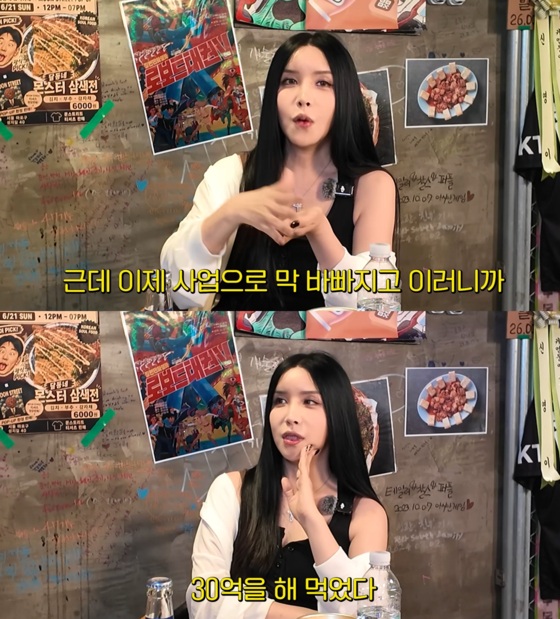 <b>하리수</b> “전 남편 <b>미키정</b> 30억 날려서 <b>이혼</b>? 말도 안 돼”