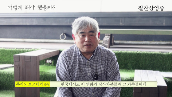 <b>조현병</b> 누나 인생 영화로…토모아키 감독 "韓긍정적 변화도 기대"