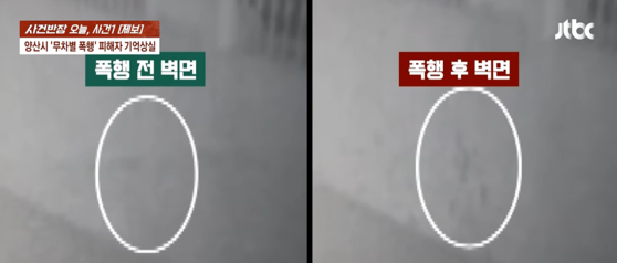 〈사진=JTBC '사건반장'〉