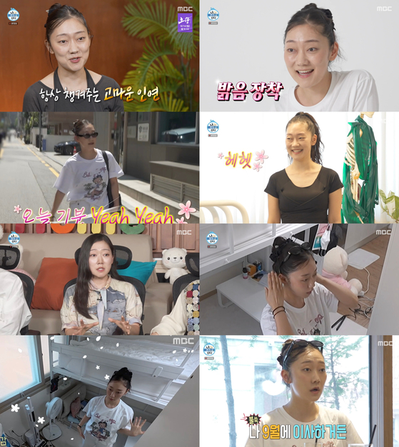나혼산 출격 박경혜, 진정성 넘치는 반전 일상 공개
