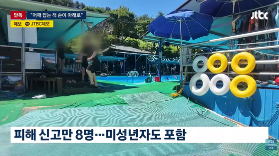 〈사진=JTBC 보도화면〉