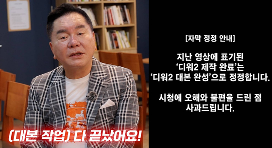 <b>심형래</b> '<b>디 워2</b>', <b>제작</b> 완료 아닌 대본 완성 "2년 뒤 개봉"