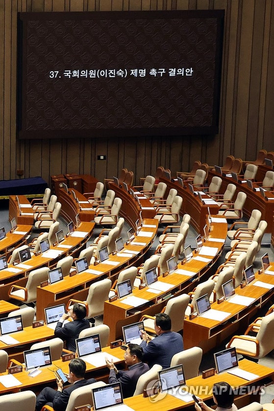 '5·18 폄훼 논란' <b>이진숙 제명</b> 촉구 결의안 국회 본회의 통과
