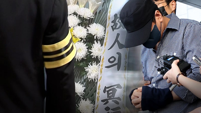 [단독] "딸이 큰일 하고 떠났다"…유족 "부 경장 왜 그랬나 밝혀달라"