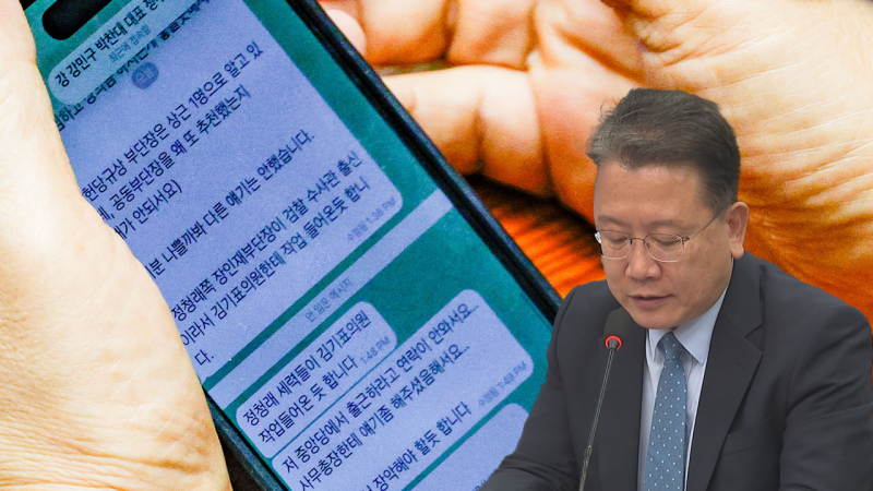 "정청래 세력들 작업 들어와" 문자 파문... 김민석, <b>강민구 해임 지시</b>