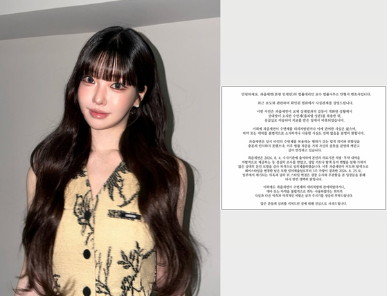 <b>과즙세연</b> 측 “타인 <b>수면제 복용</b>, 깊이 반성”