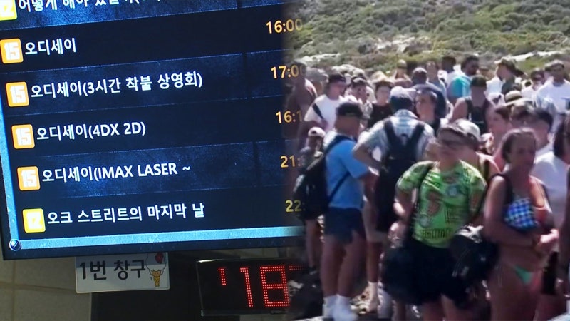 '왕사남' 이어 '오디세이' 천만 관객 돌파…그리스는 '몸살'