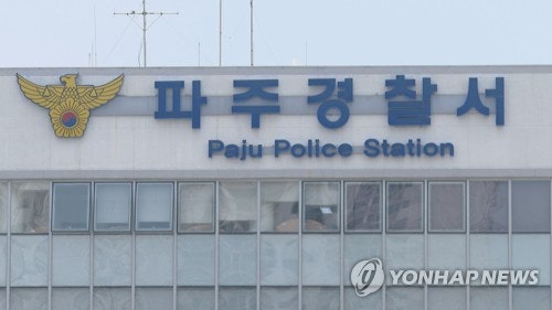 <b>파주 카페</b> 냉동창고서 60대 여성 시신 발견…업주 구속
