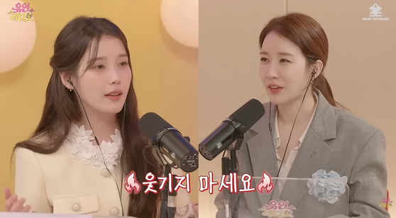 <b>아이유</b>·<b>유인나</b> 우정 빛난 '디어 마이 크레이지 소울메이트'