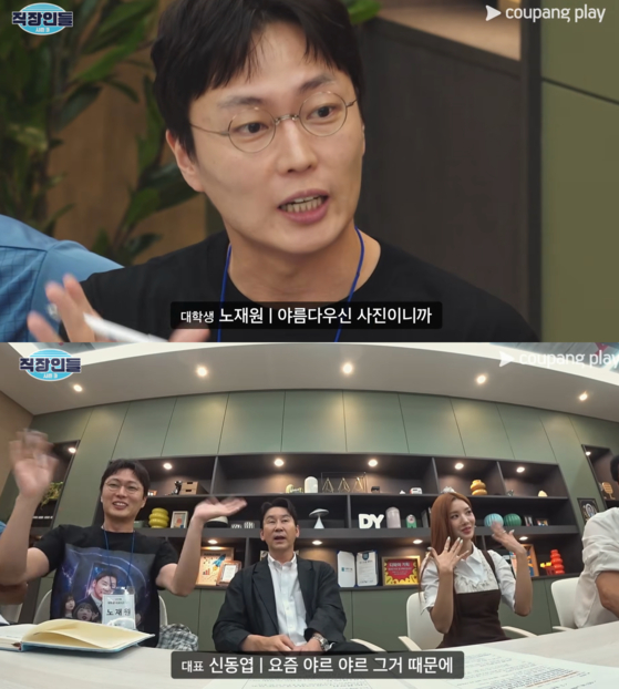 [이슈] <b>신조어</b>까지 만들었다…<b>노재원</b> 예능 도전, 성공적