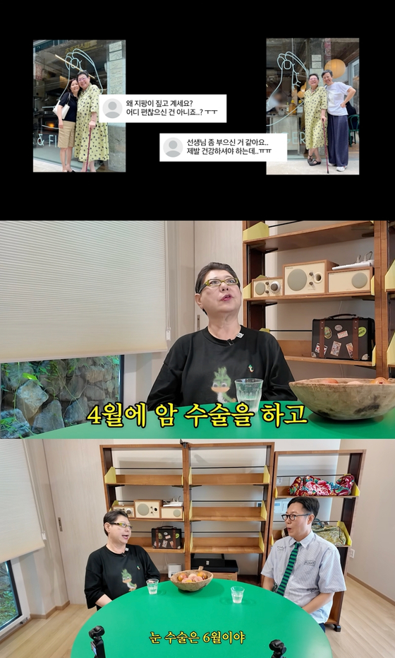 <b>양희은</b>, <b>각막 이식</b> <b>수술</b> 전 <b>암 수술</b> 고백 “4월에 받았다”