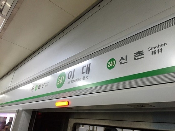 [속보]서울 지하철 2호선 <b>이대역 승강장 연기</b>…양방향 무정차 통과