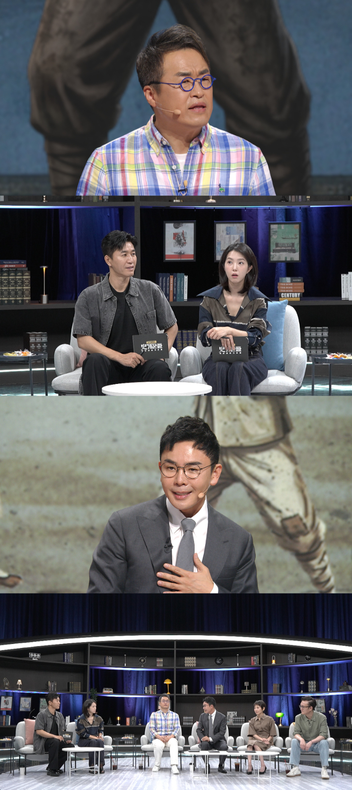 '사기꾼들' 절대평가 심사 전격 도입! 한국사 1인자 최태성 vs 설민석 라...