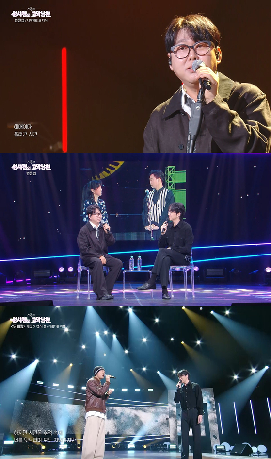 [이슈] <b>변진섭</b>, 19년 만의 심야 음악 무대…객석 떼창에 <b>성시경 눈물</b>