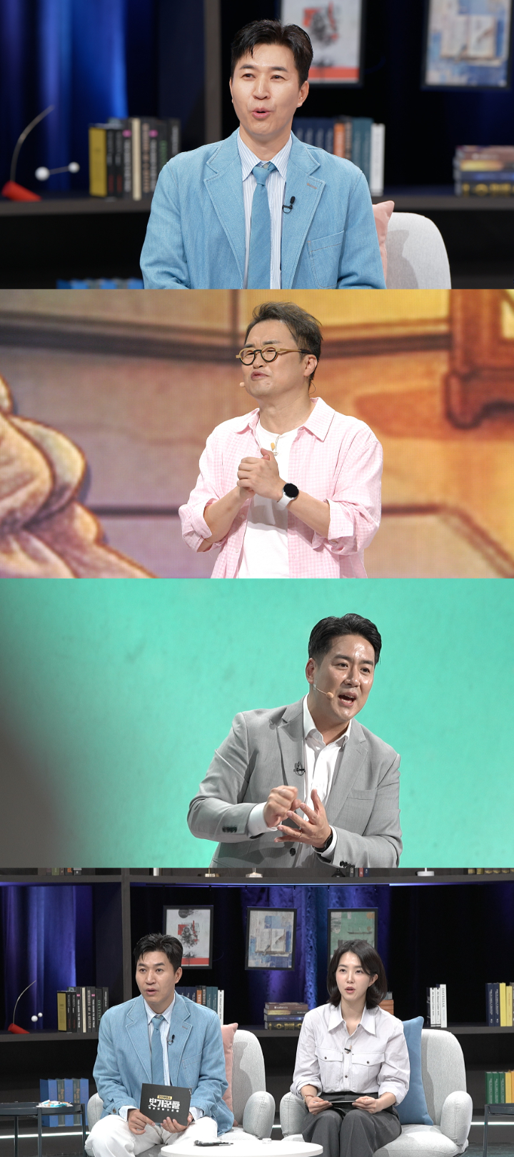 JTBC『史ギクンドゥル』のスタジオで話す出演者たちを並べた写真