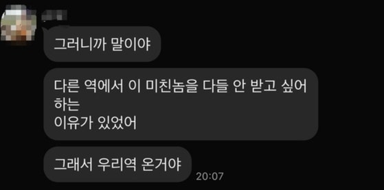 피해자가 보낸 카카오톡 메시지. 〈사진=남편 김모씨 제공〉