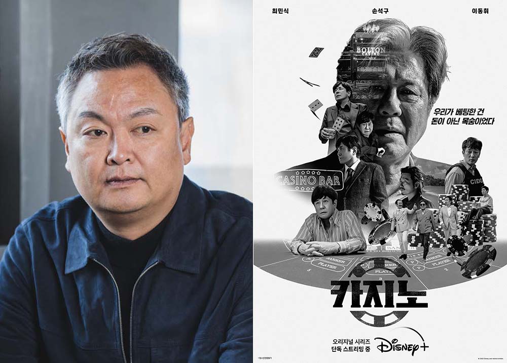[인터뷰] 강윤성 감독 “범죄도시, <b>카지노</b>1-2, 다음엔,? SF? 멜로? 킹덤?...