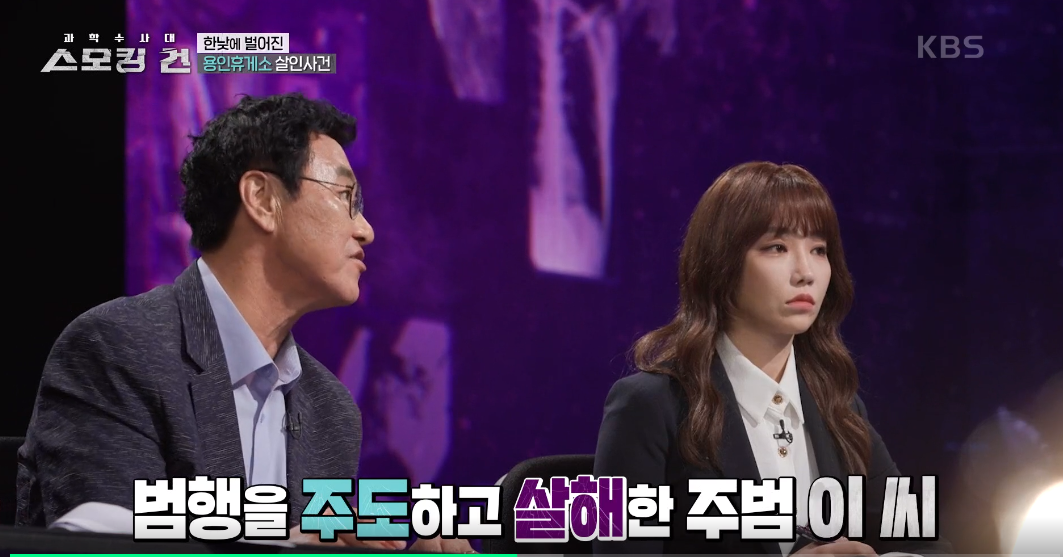 [과학수사대 스모킹 건] 용인휴게소 납치 청부 살인! 사주한 이의 정체...