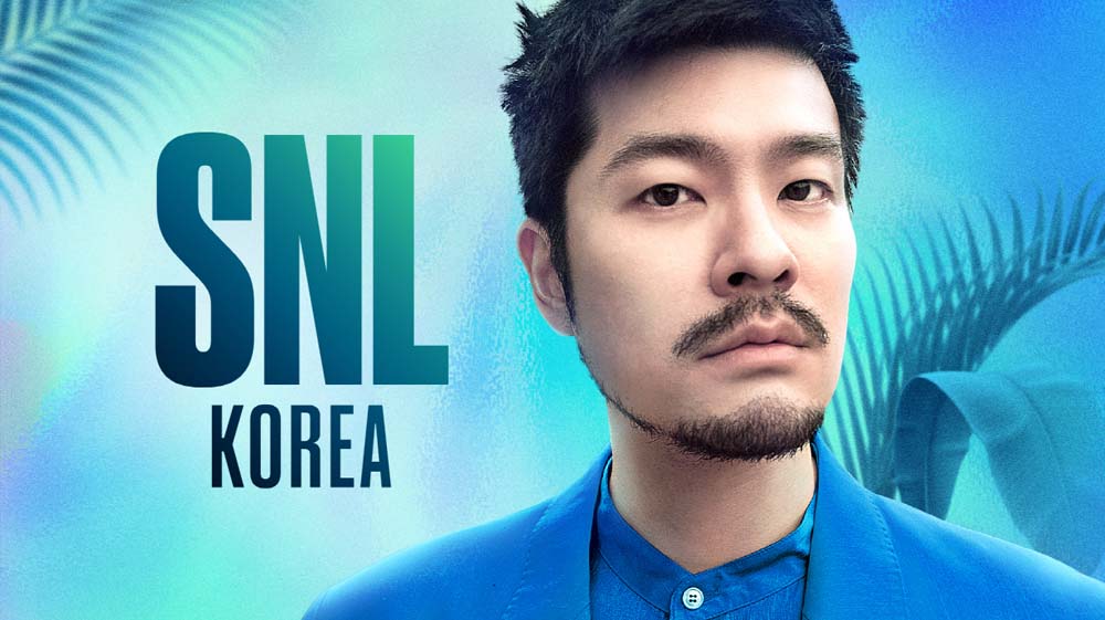 "장기하가?" SNL코리아 출격... MZ세대 사로잡을 흥과 힙 폭발