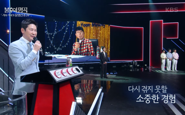 윤명선과 임영웅의 감동적인 녹음 장면