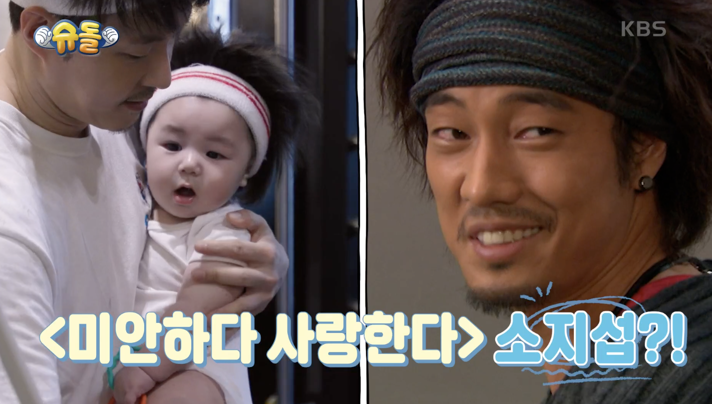 [슈퍼맨이 돌아왔다] <b>소지섭 닮은꼴</b> 베이비? <b>심형탁</b> 아들 하루, 생후 16...