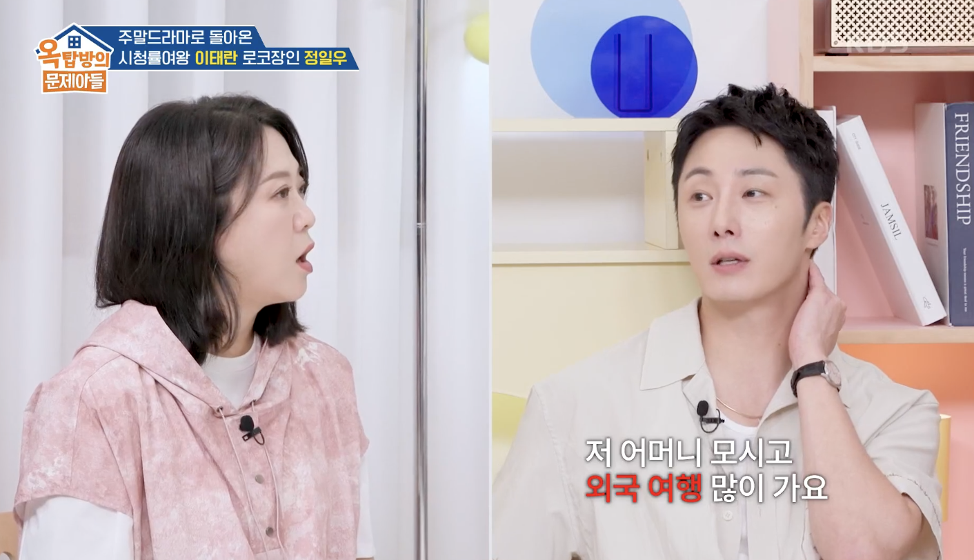 [옥탑방의 문제아들] 27살 <b>뇌동맥류</b> 진단 후 우울감 빠졌던 <b>정일우</b>, "산...