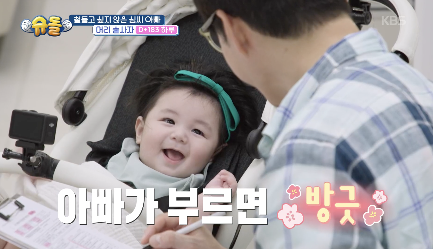 [슈퍼맨이 돌아왔다] “아이 셋 낳을 예정” <b>심형탁</b> 다둥이 <b>자녀 계획</b> ...