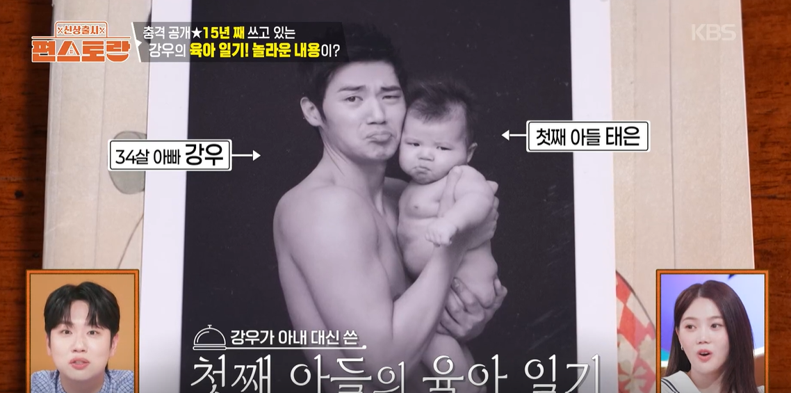 [신상출시 <b>편스토랑</b>] <b>김강우</b>, 아내와 아들 위해 15년째 ‘육아 일기’ ...