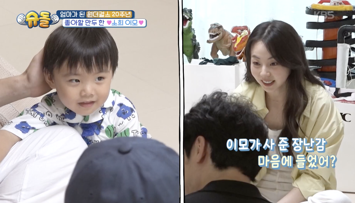 [슈퍼맨이 돌아왔다] <b>원더걸스</b> 소희·유빈, “아들 둘 낳고 싶어” <b>2세</b> ...