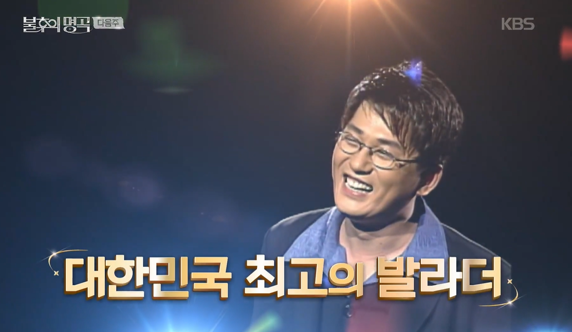 "I Believe~" <b>신승훈</b>의 <b>불후의 명곡</b>