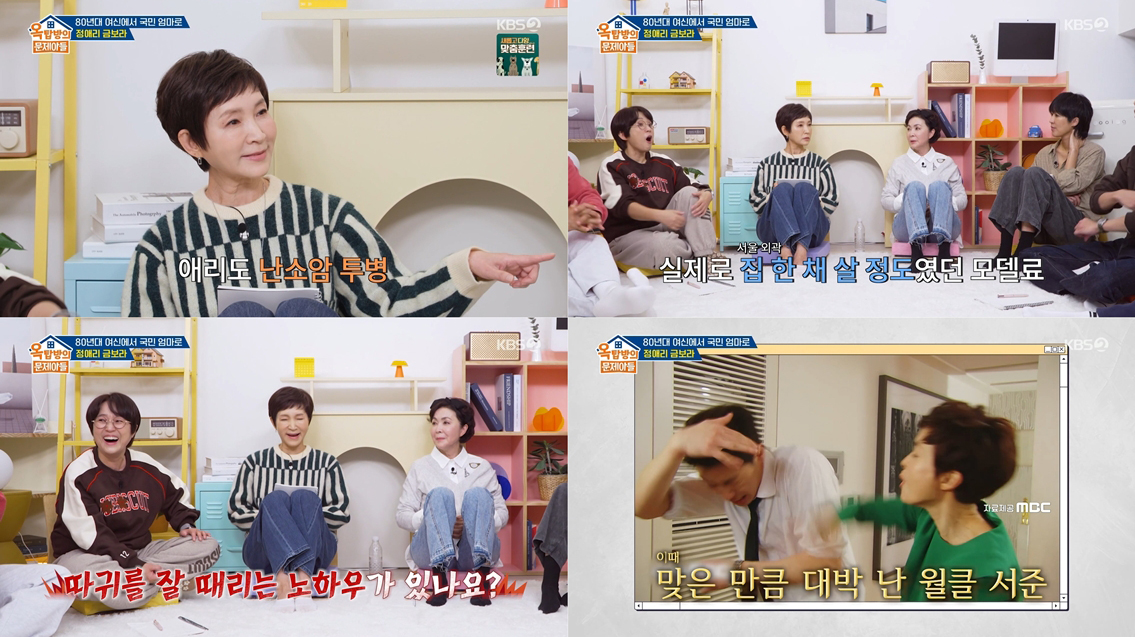 옥탑방의 정애리X<b>금보라</b>... 레전드 국민엄마들의 입담