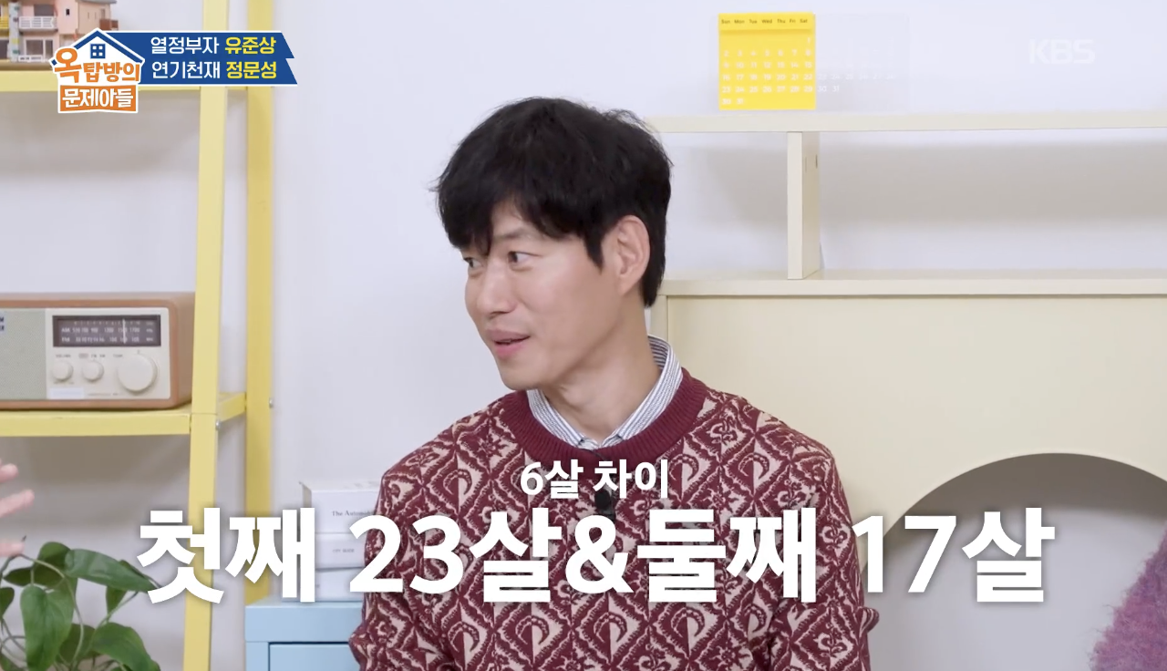 [옥탑방의 문제<b>아들</b>] 아내 홍은희에 극존칭하는 <b>유준상</b>, “결혼하면 자...